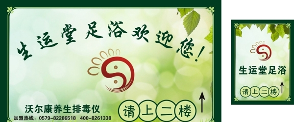 生運(yùn)堂圖片