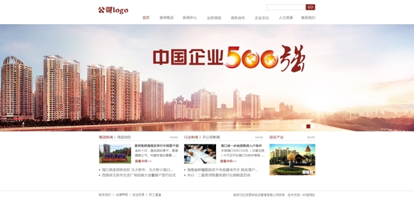 網(wǎng)站首頁psd