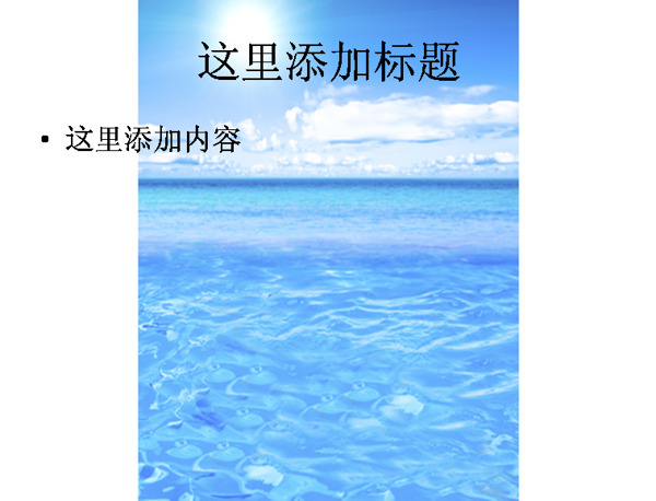 海面
