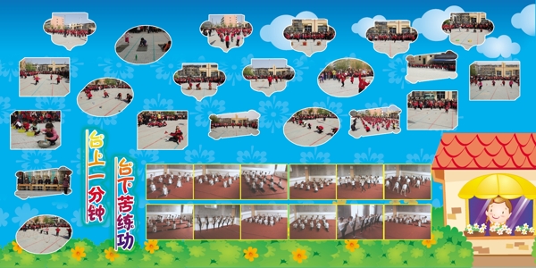 幼兒園展板圖片