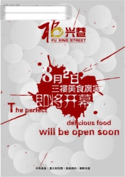 噴濺效果