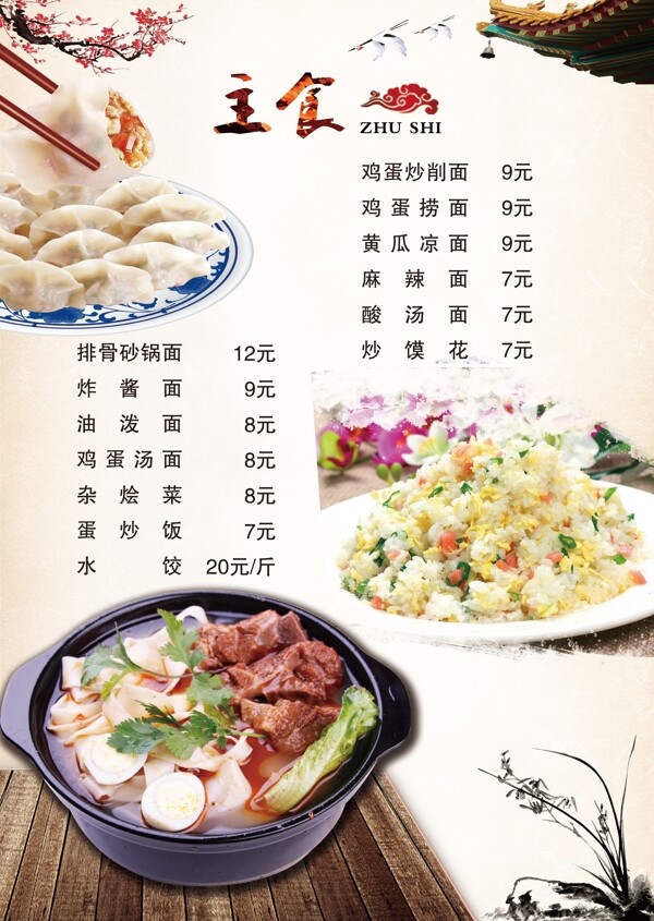 菜譜