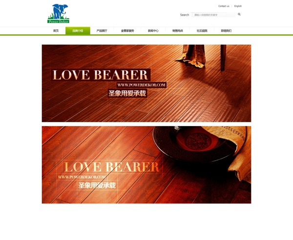 地板banner