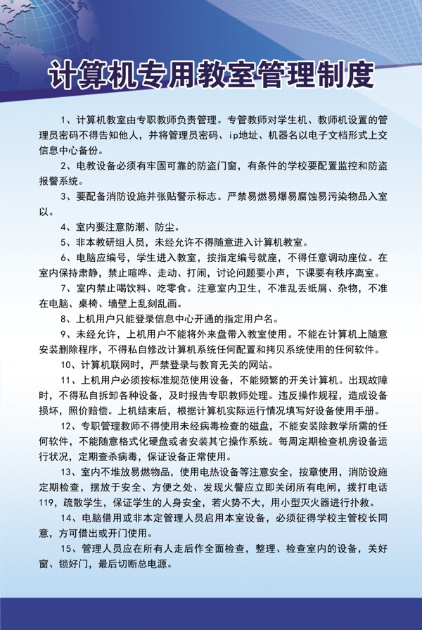 計(jì)算機(jī)教室電腦室管理圖片