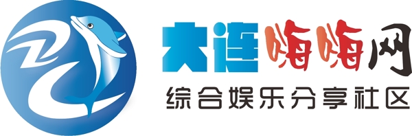 大連論壇大連嗨嗨網(wǎng)logo矢量圖片