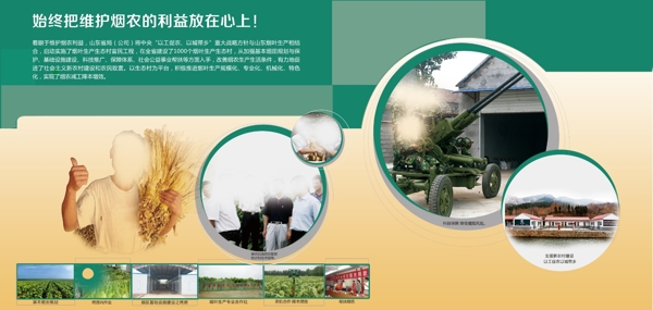 企業(yè)文化展板圖片