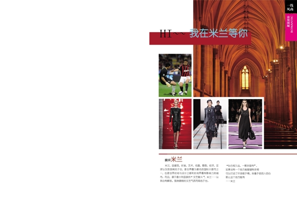米蘭時尚圖片