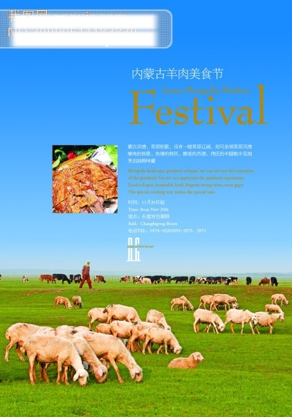美食节