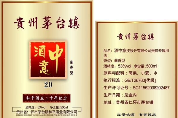 酒標(biāo)
