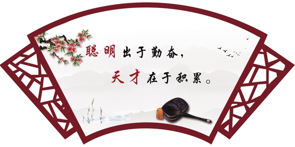 扇形