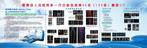 醫(yī)院放射科文化