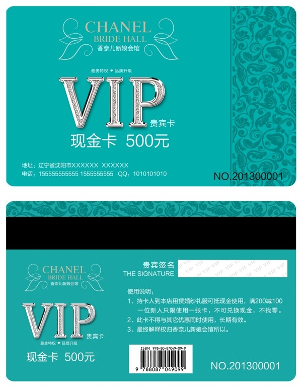 vip貴賓卡設(shè)計圖片