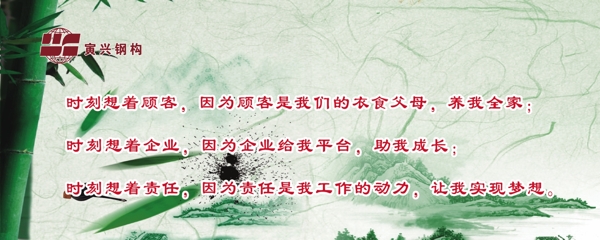 勵志綠色展板圖片