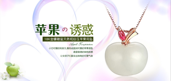 蘋(píng)果吊墜圖片