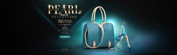 時(shí)尚女包海報(bào)