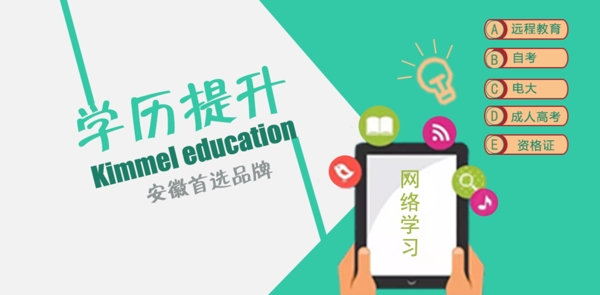 学习班简约banner