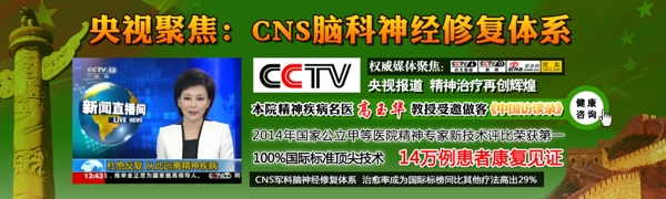精神障礙banner