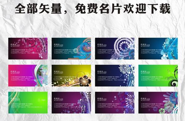 名片圖片