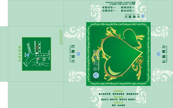 長航餐廳抽紙盒圖片