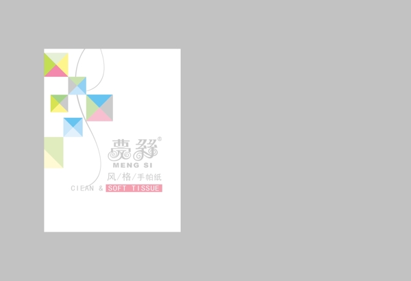 彩色簡約包裝設(shè)計