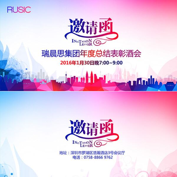 表彰邀請函圖片
