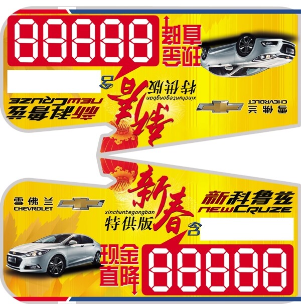車(chē)頂牌圖片
