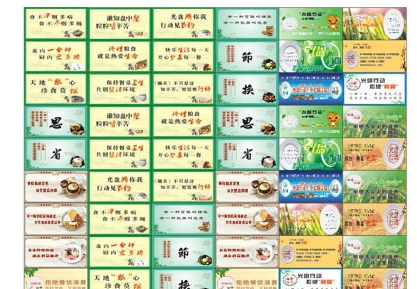 食堂