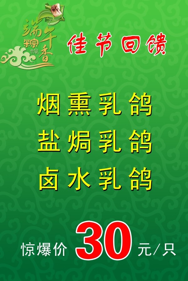 端午海報(bào)圖片