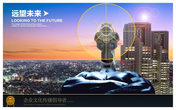 企業(yè)文化
