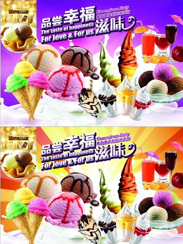 冰淇淋圖片