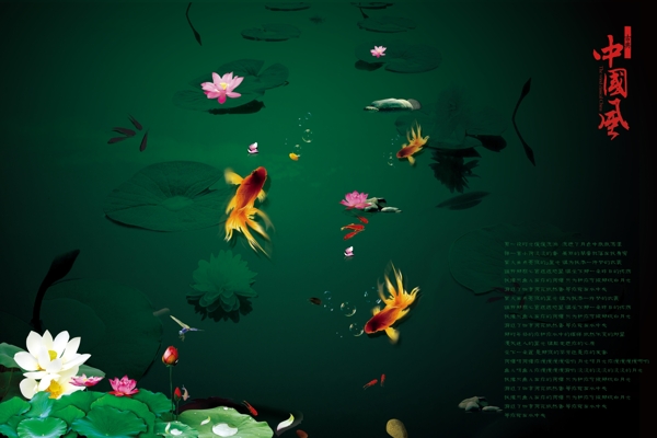 中國風(fēng)荷塘游魚圖片