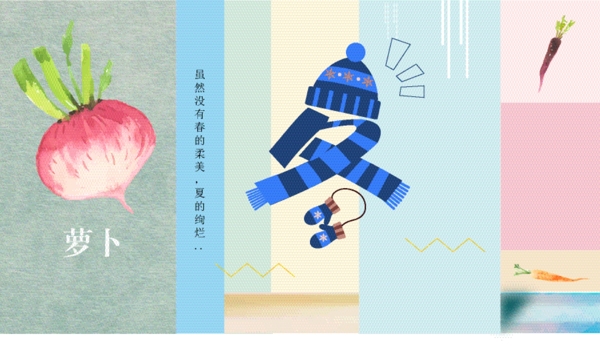 冬季