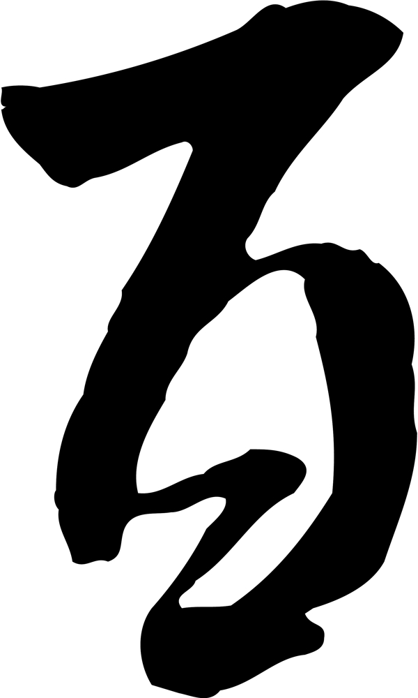 百