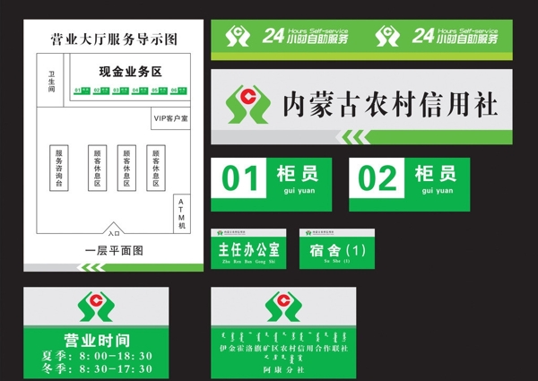 農(nóng)村信用社科室牌圖片