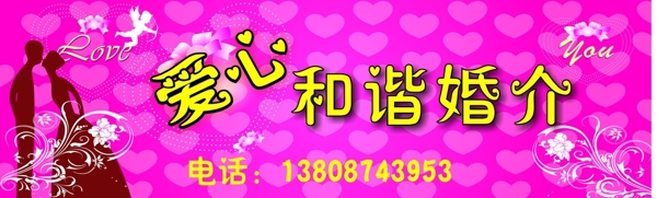 婚姻介紹矢量素材圖片
