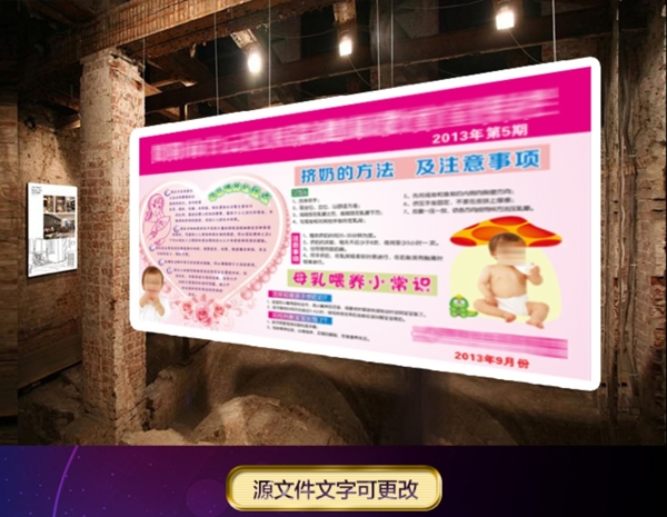 健康宣傳欄健康教育
