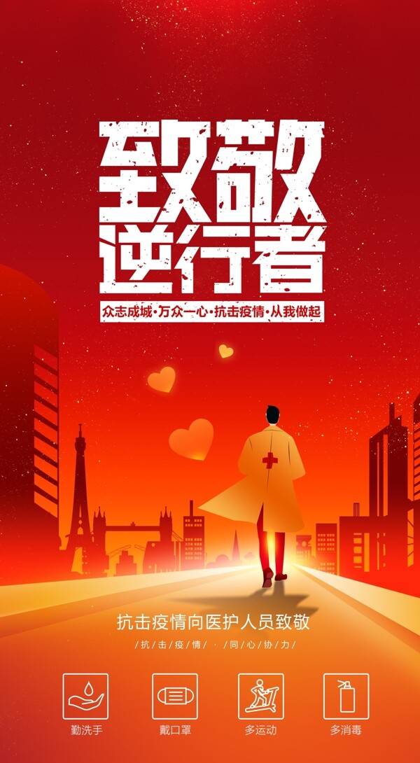 新型冠狀病毒肺炎