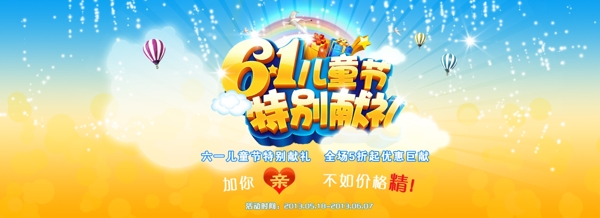 兒童節(jié)特別獻(xiàn)禮圖片