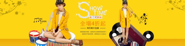 淘寶女裝促銷海報