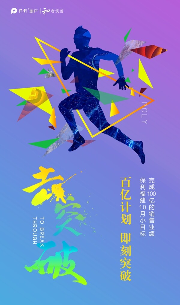 去突破彩色