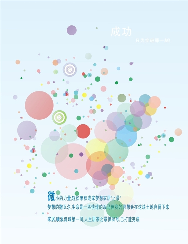 泡泡圖片