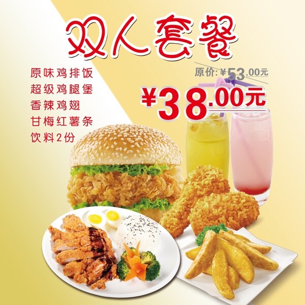 麥華仕活動(dòng)套餐