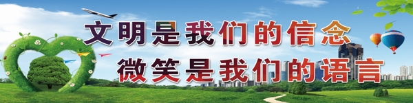 文明城市