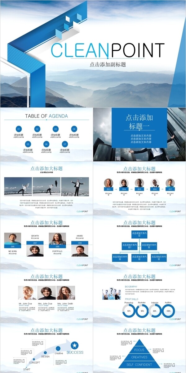 商業(yè)計(jì)劃書創(chuàng)業(yè)計(jì)劃書項(xiàng)目融資ppt模板
