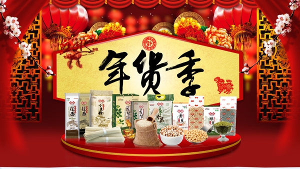 淘寶店鋪裝修