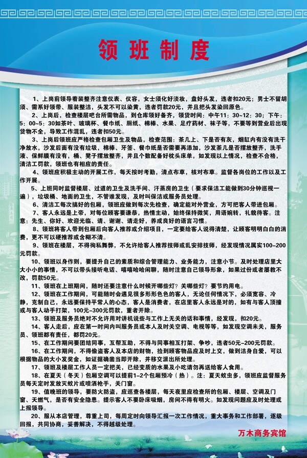 制度牌圖片