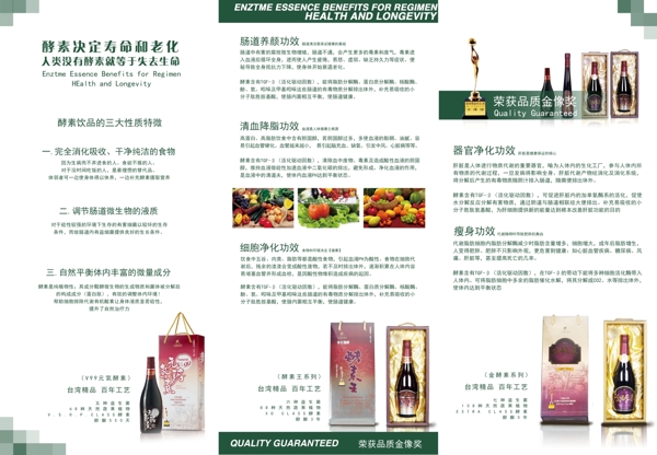 酒DM單展開(kāi)圖