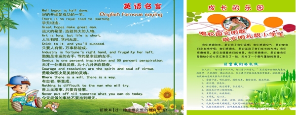 學(xué)校展板圖片