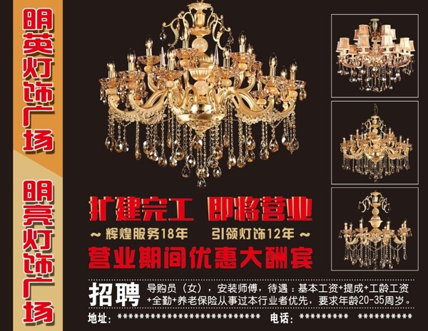 明英燈飾廣場(chǎng)