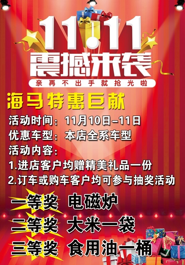 雙11